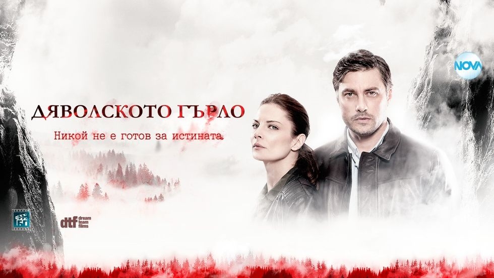 изображение на Дяволското гърло