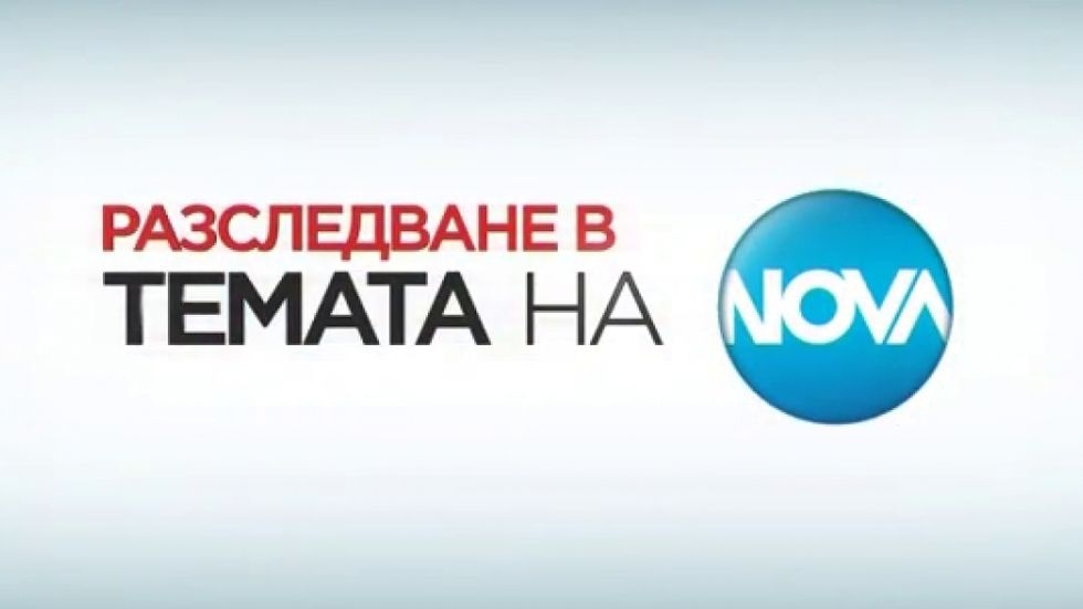 изображение на Разследване