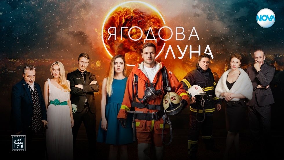 изображение на Ягодова луна