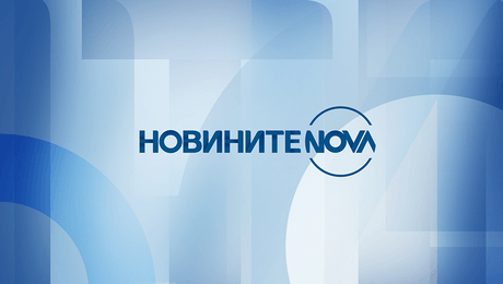 изображение на Новините на NOVA - късна емисия