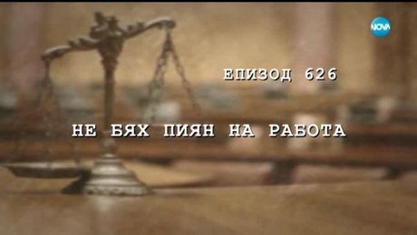 изображение на Съдебен спор (19.05.2019)