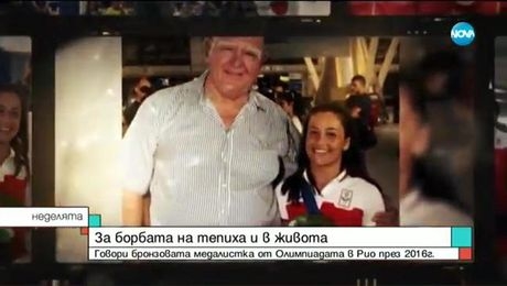 изображение на Неделята на NOVA (24.05.2020)