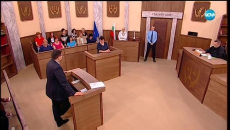 изображение на Съдебен спор (17.06.2018)