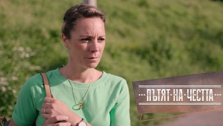 изображение на Пътят на честта