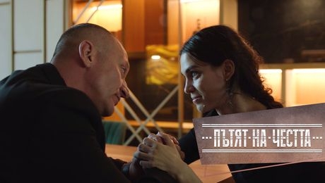 изображение на Пътят на честта