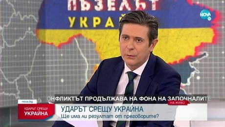 изображение на Извънредно студио: Ударът срещу Украйна (28.02.2022)