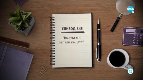 изображение на Съдебен спор (07.05.2022)