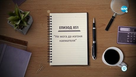 изображение на Съдебен спор (28.05.2022)