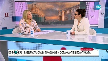 изображение на „На фокус“ с Лора Крумова (12.06.2022)