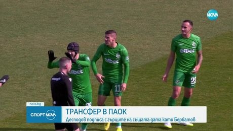 изображение на Спортни новини (04.09.2023 - следобедна емисия)