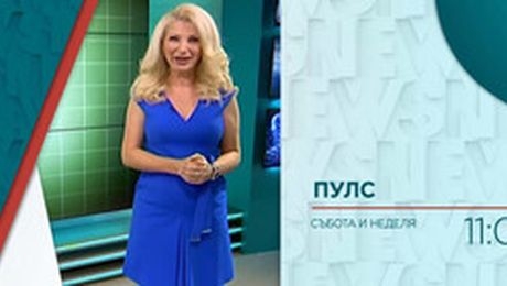 изображение на Пулс