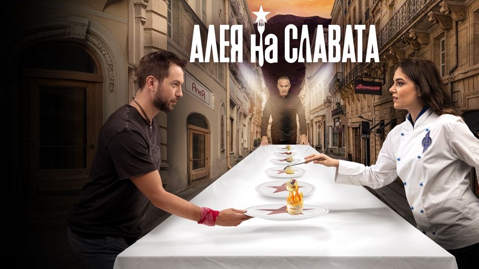 изображение на Алея на славата
