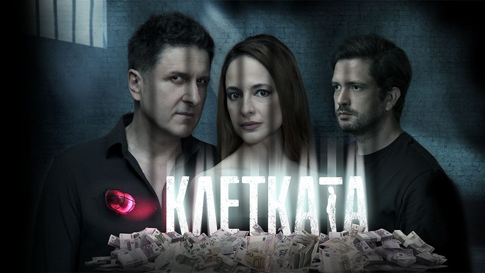 изображение на Клетката