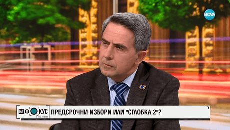 изображение на „На фокус" с Лора Крумова (10.03.2024)