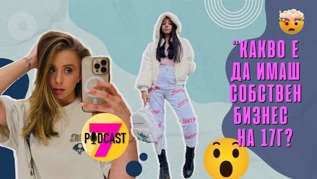 изображение на Alexcheto: На 17 съм, но се издържам сама! | Podcast7