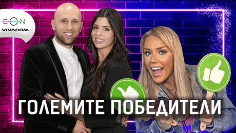 изображение на Мъже, слушайте жените си! | Михаела и Венци | Един без друг Podcast
