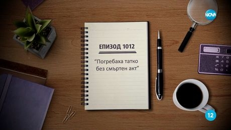 изображение на Съдебен спор (08.06.2024)