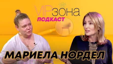 изображение на Мариела Нордел: Влязох при Ванга с подкуп | VIP зона Podcast