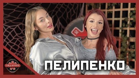 изображение на Пелипенко: Глоби за саботаж? | След Игрите Podcast