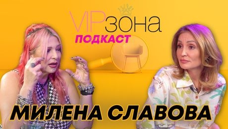 изображение на Милена Славова в света на конспирациите | VIP зона Podcast