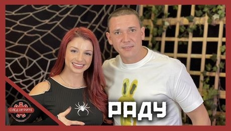 изображение на Раду: Зависимостта на брат ми щеше да ме изкара от „Игри на волята“! | След Игрите Podcast