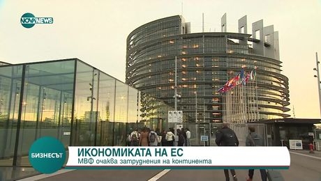 изображение на Бизнесът (13.01.2025)