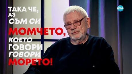 изображение на Недялко Йорданов: Поезията е лекарство на душата - Събуди се... (09.02.2025)
