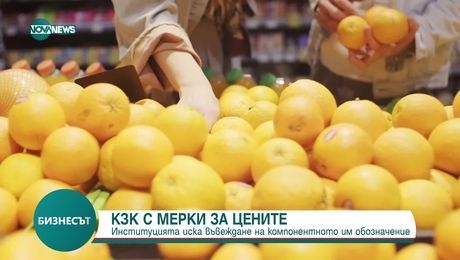 изображение на Бизнесът (25.02.2025)