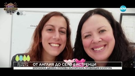 изображение на Да хванеш гората (30.03.2025)