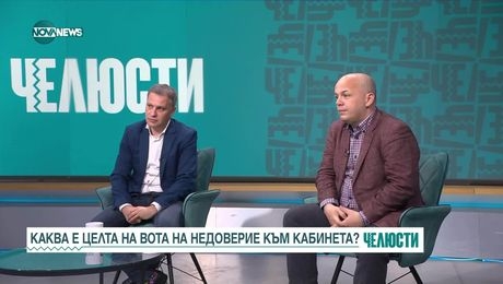 изображение на Челюсти (01.04.2025)