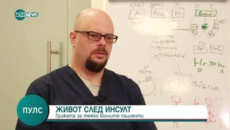 изображение на Пулс (05.04.2025)