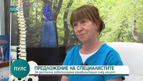 изображение на Пулс (06.04.2025)
