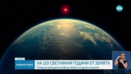изображение на Новините на NOVA (17.04.2025 - късна емисия)