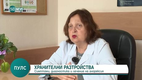 изображение на Пулс (20.04.2025)