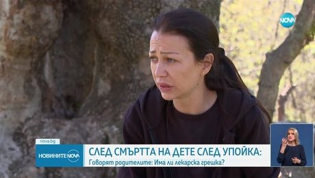 изображение на Новините на NOVA (23.04.2025 - късна емисия)