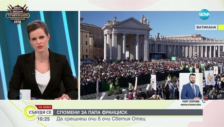 изображение на Събуди се...(26.04.2025)