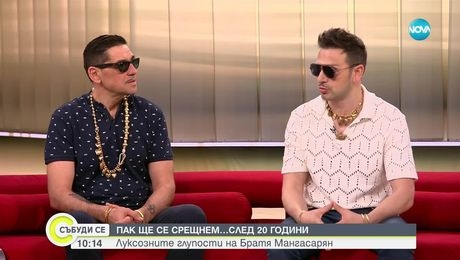 изображение на Събуди се...(27.04.2025)