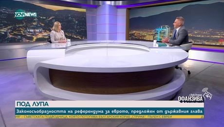 изображение на Офанзива с Любо Огнянов (10.05.2025) - част 2