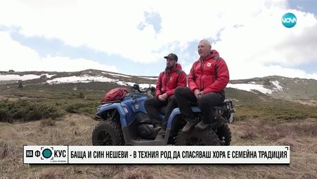 изображение на „На фокус" с Лора Крумова (18.05.2025) - част 1
