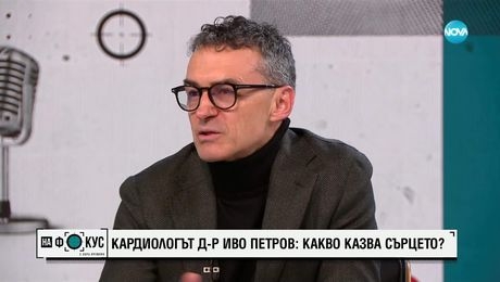 изображение на „На фокус" с Лора Крумова (25.05.2025) - част 1