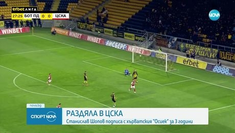 изображение на Спортни новини (02.06.2025 - късна емисия)