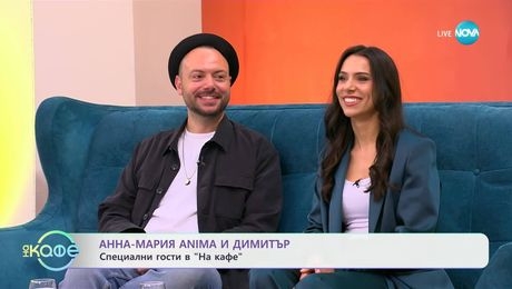 изображение на На кафе (03.06.2025)