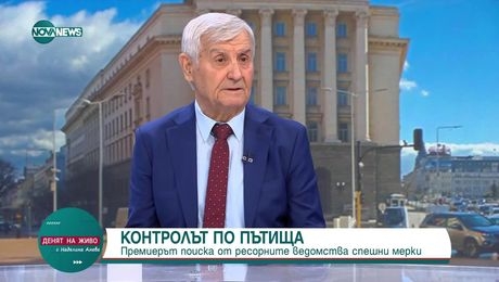 изображение на Денят на живо (03.06.2025)