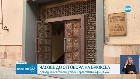 изображение на Новините на NOVA (03.06.2025 - лятна късна емисия)