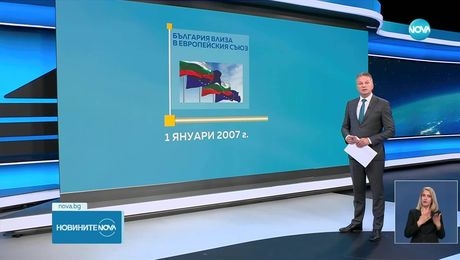 изображение на Новините на NOVA (04.06.2025 - лятна късна емисия)