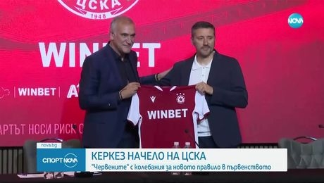 изображение на Спортни новини (04.06.2025 - късна емисия)