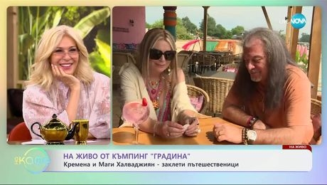 изображение на На кафе (06.06.2025)
