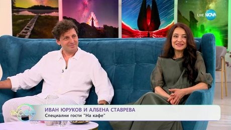 изображение на На кафе (09.06.2025)