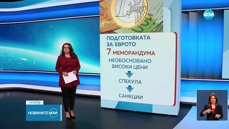 изображение на Новините на NOVA (09.06.2025 - лятна късна емисия)