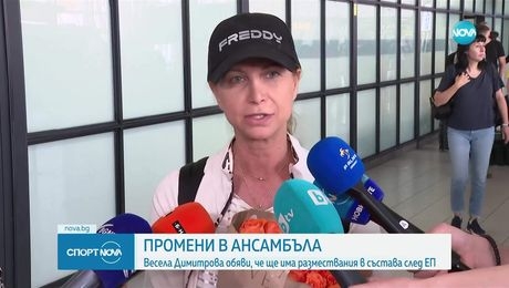 изображение на Спортни новини (09.06.2025 - късна емисия)